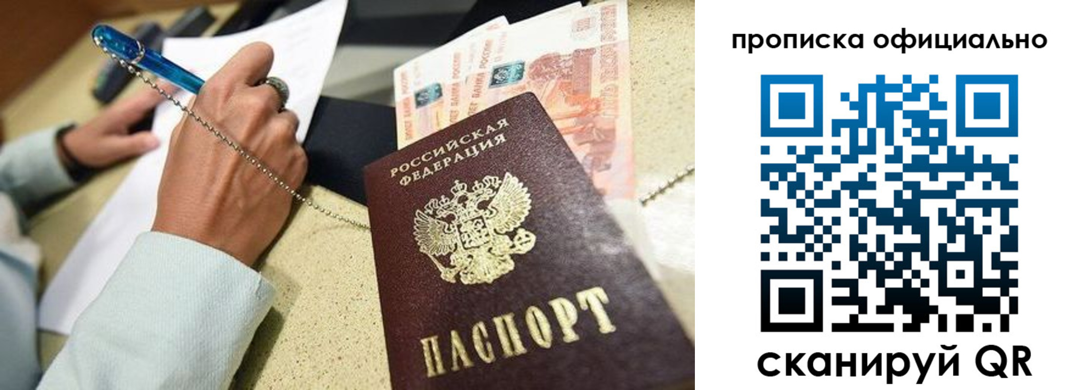 временная регистрация для всех в Усмани