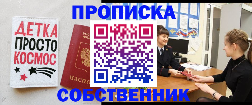 временная регистрация 2025 в Усмани