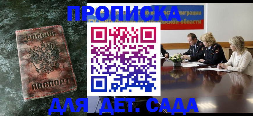 прописка поиск в Усмани