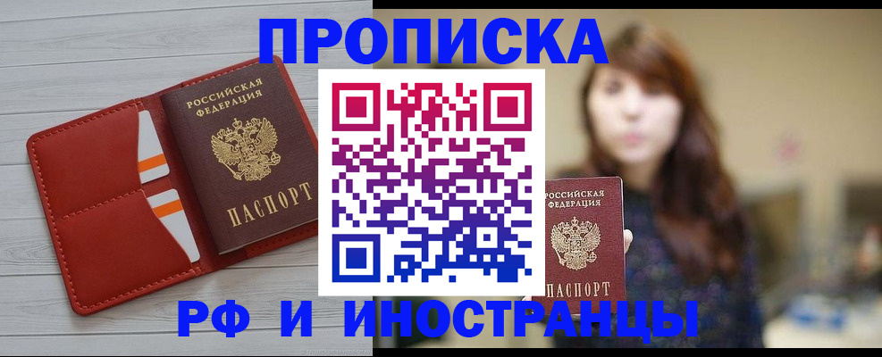 временная регистрация поиск в Усмани
