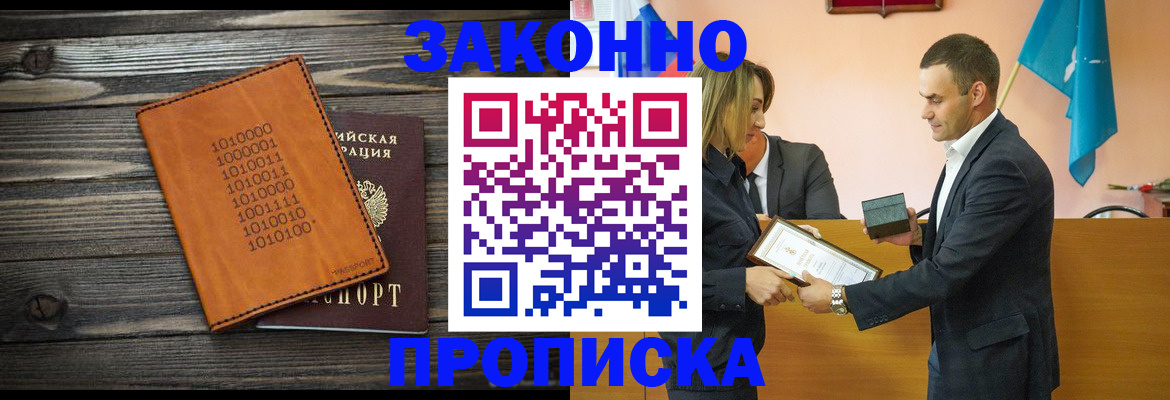 миграционный учет в Усмани